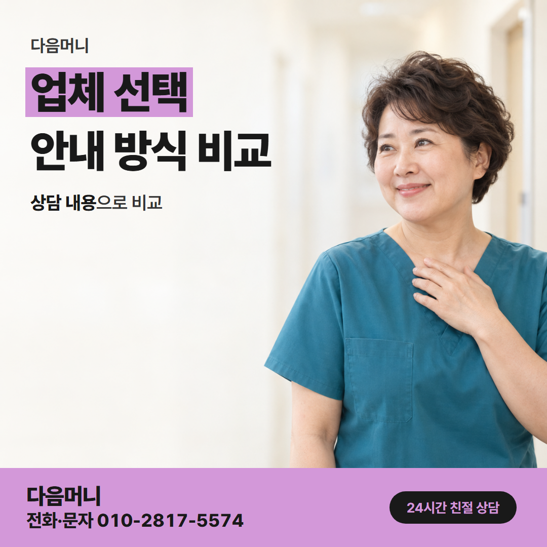 다음머니 부평카드깡 입금 계좌를 묻는 업체